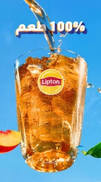 Ice T passion fruit